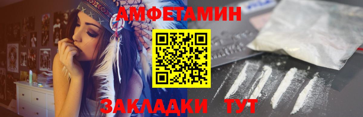 АМФ  Амфетамин 98%  Вход с VPN  Полевской  Амфетамин 
