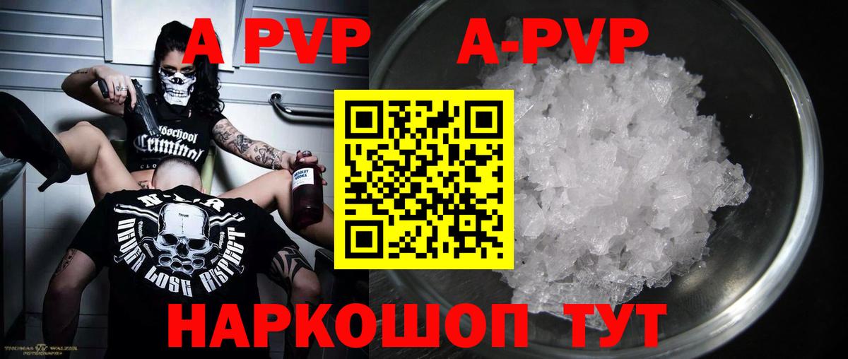 Полевской  A-PVP мука  Alpha-PVP мука  Alpha-PVP  Вход с VPN 
