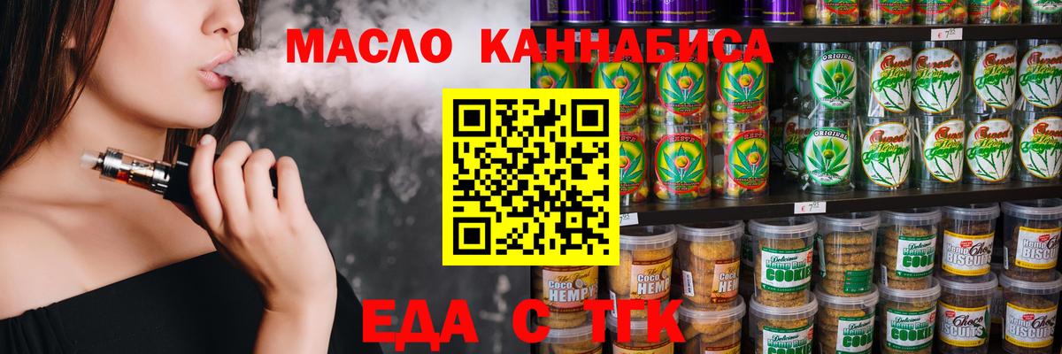 Cannafood марихуана  Вход с VPN  Полевской 