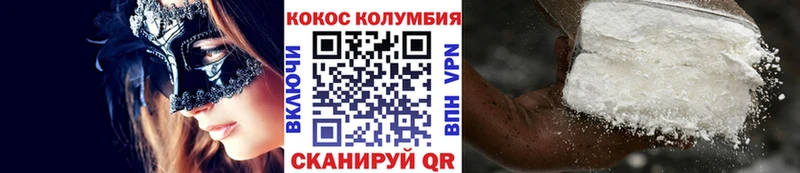 хочу   Полевской  КОКАИН Колумбийский 