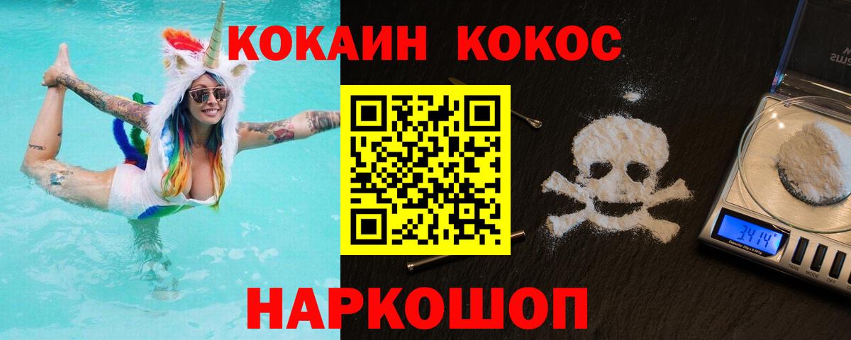 COCAIN Эквадор Полевской