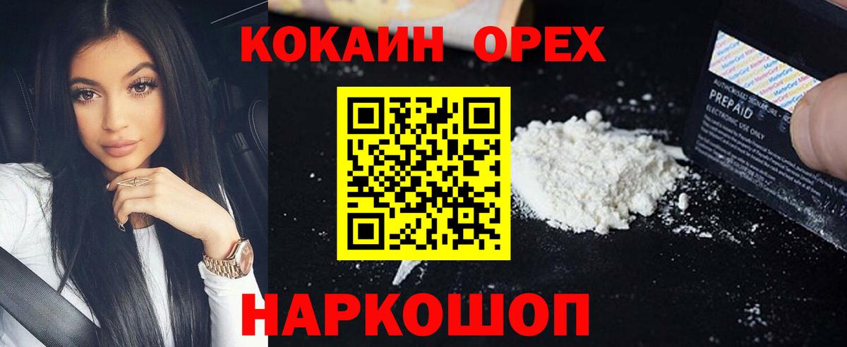где купить наркотик  Вход с VPN  Полевской  Cocaine Колумбийский  КОКАИН 98% 