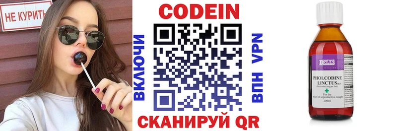 Codein Purple Drank  Полевской 