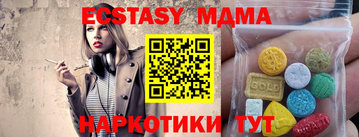 Экстази диски Полевской