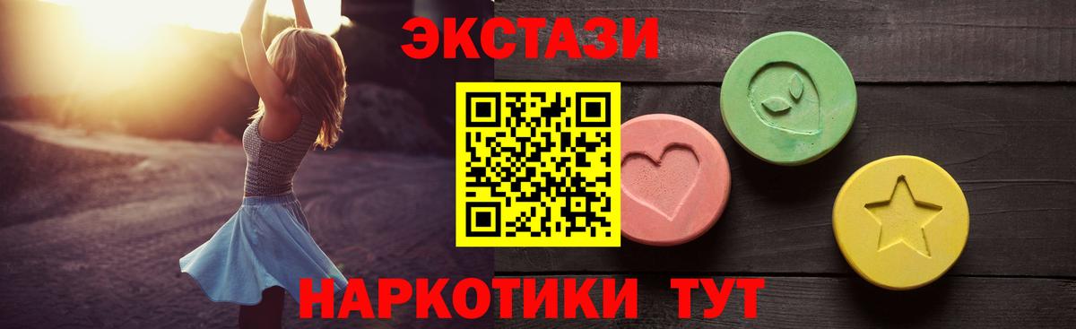 Полевской  Экстази таблы  Вход с VPN  Ecstasy  Экстази XTC 