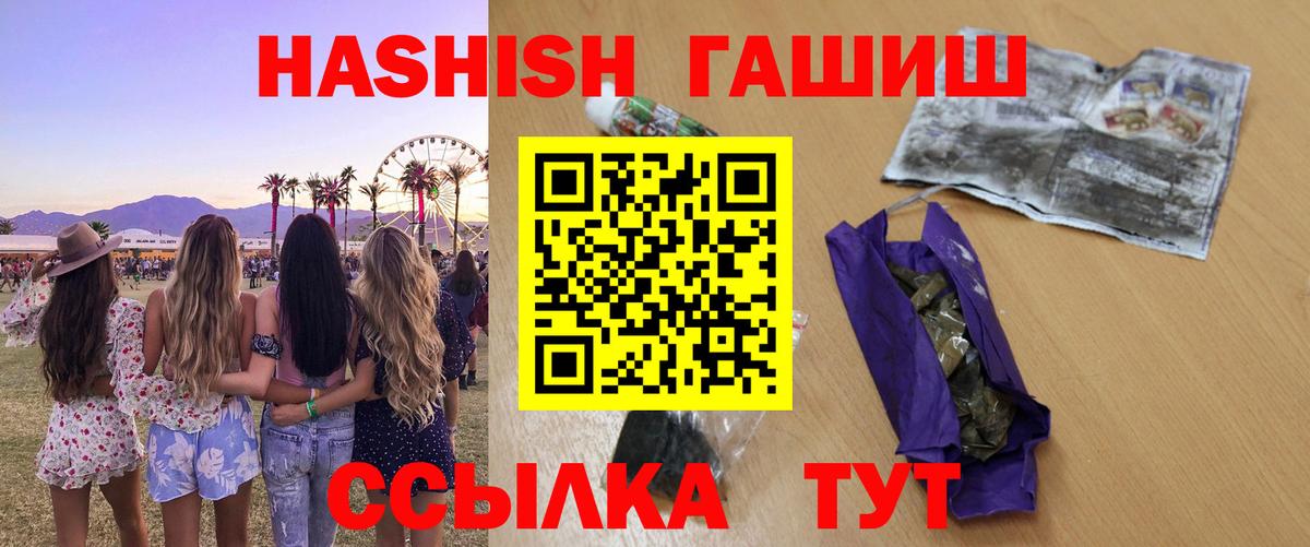 ГАШ хэш  Вход с VPN  Полевской 