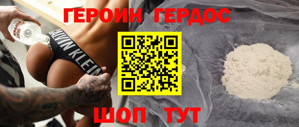 Полевской  ГЕРОИН белый  ГЕРОИН  Вход с VPN 