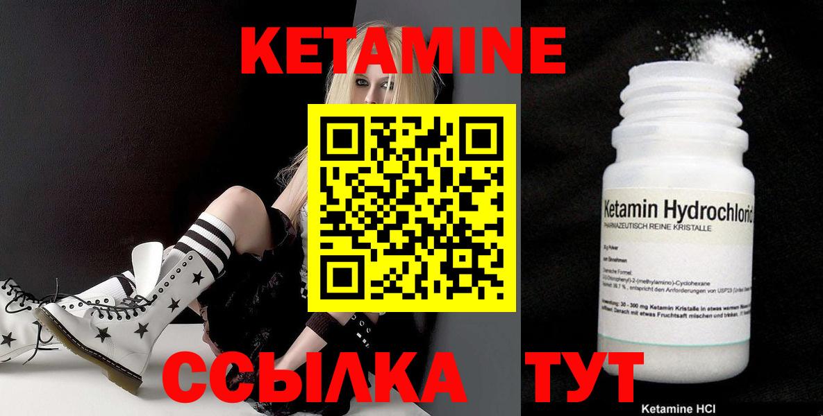 Кетамин ketamine Полевской