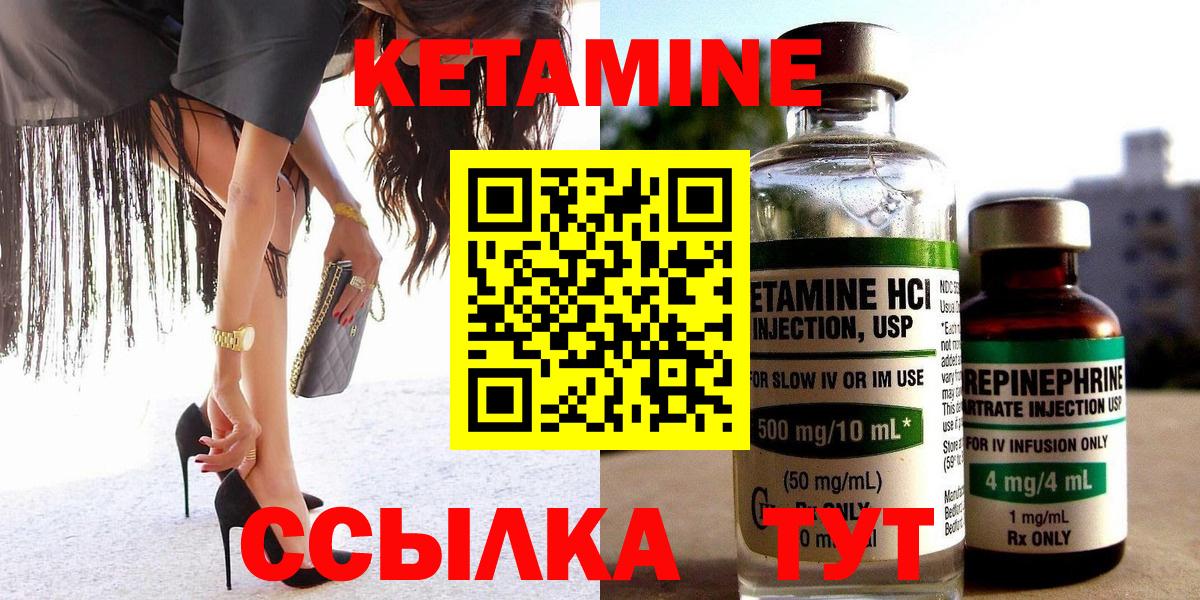 Кетамин ketamine  Вход с VPN  Полевской 