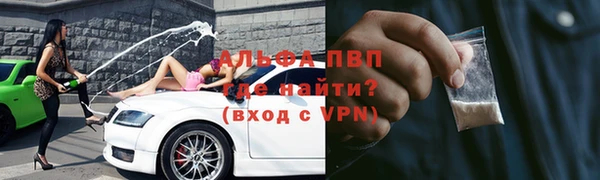 альфа пвп VHQ Арсеньев