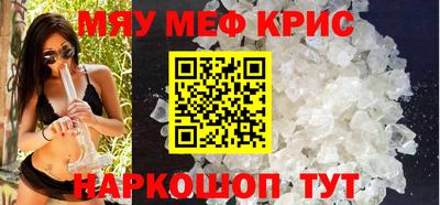 мефедрон мука Гусев