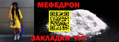 мефедрон мука Гусев