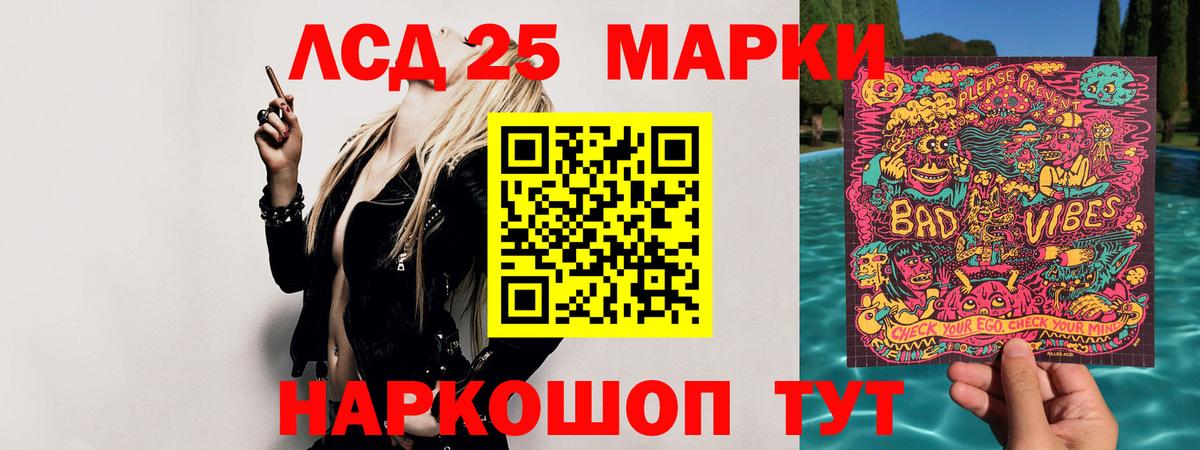 Полевской  ЛСД экстази  KRAKEN   Вход с VPN  LSD-25 экстази ecstasy  LSD-25 экстази кислота 