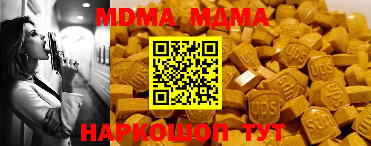 MDMA молли  Вход с VPN  Полевской  MDMA crystal 
