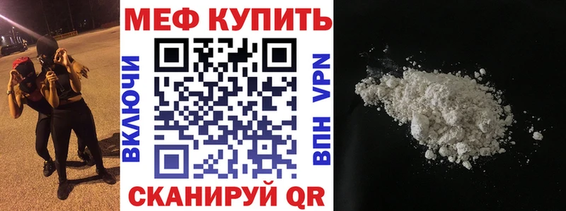 МЕФ кристаллы MEGA ТОР Полевской