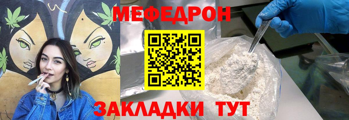 МЕФ  blacksprut сайт  МЯУ-МЯУ VHQ  Вход с VPN  Полевской  Меф мяу мяу 