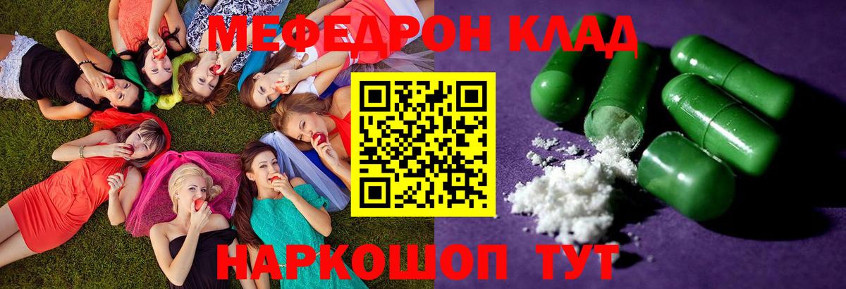 Меф кристаллы Полевской
