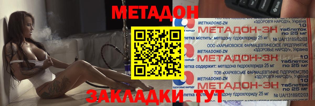 blacksprut ТОР  Метадон мёд  Метадон кристалл  Вход с VPN  Полевской 