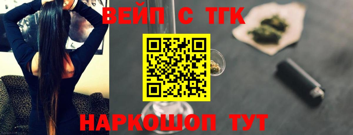 ТГК жижа  Вход с VPN  Полевской 